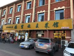 门面-德贤烧麦菜馆(本溪路店)