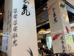 -到家尝北京菜(西坝河店)