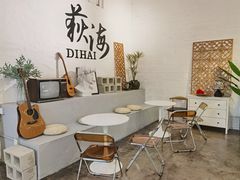 内景-漫时光艺术生活馆