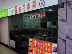-财大小吃街·小吃侠