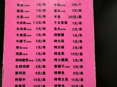 -慧姐烤串(南宁南小区店)