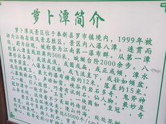 -萝卜潭瀑布群景区