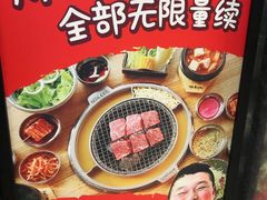 -姜虎东白丁烤肉(苏州中心店)