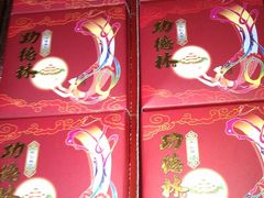 月饼-功德林(南京西路店)