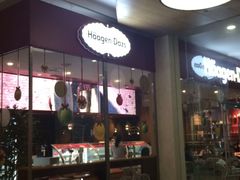 -哈根达斯(皇庭店)