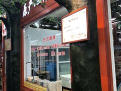 门面-采芝斋评弹茶馆(观前街店)