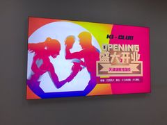 -K1-Club综合格斗俱乐部(青旅新天地店)