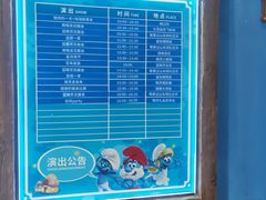 -蓝精灵乐园·世茂精灵之城主题乐园