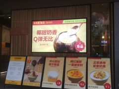 -古乡居甜品(大信店)