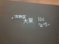 -万象影城(深圳布吉万象汇IMAX店)