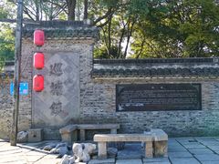 -巡塘古镇