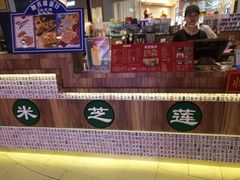 -美芝莲(钻汇广场店)