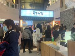-粉粉乐鲷鱼烧(美罗城店)