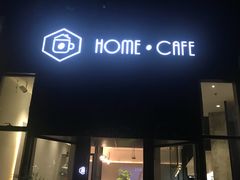 门面-Home Cafe(水榭春天店)