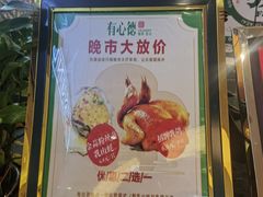 -有心德(隆生店)