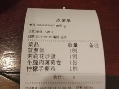 账单-紫滇源云南生态菜(丹凤街店)