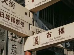 -平遥古城