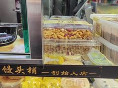 -宫门口馒头铺(创始人总店)