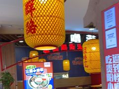 -怪噜范·老贵阳街头名小吃(汇金星力城店)