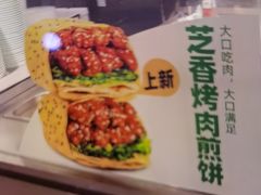 -煎饼道(IFS店)