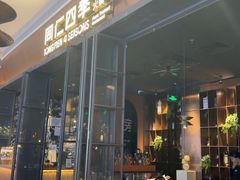 -同仁四季椰子鸡(宝安壹方城店)