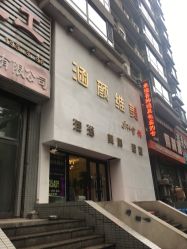 -涵颜维美spa会馆·圣莉斯歌会员服务中心