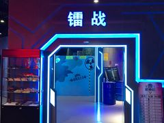 -世代星球·保龄球·镭战真人CS·团建(杨浦店)