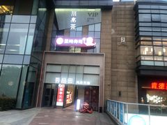 门面-Ambra Haus琥珀屋精酿餐厅(宝山店)