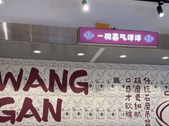 -徐元记贵州拌面(小十字店)
