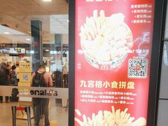 -麦当劳(上海虹桥站30B检票口楼上)