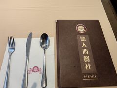 -德大西餐社(云南南路店)