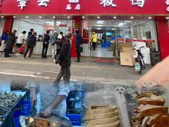 -章云板鸭(总店)