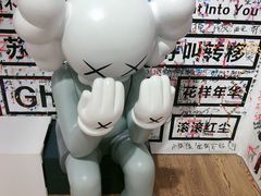 -深圳失恋博物馆再见前任(汇商名苑店)