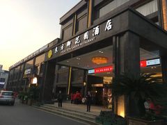 -东方御花园酒店