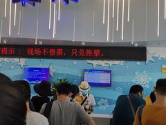 -长沙湘江冰雪世界