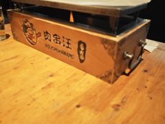 -肉串汪(月坛店)