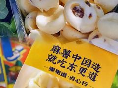 -東更道点心行(北京龙湖熙悦天街店)