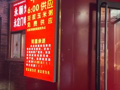 -天宫院小吃·专业包子炒肝儿(丰台和义店)