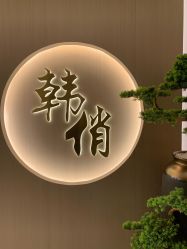 点击看大图 -HQ半永久纹绣纹眉