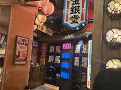 -MIKOMIKO和牛烧肉专门店(南门店)