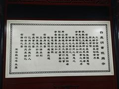 -白鹿洞书院