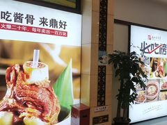 -鼎好家常菜(天桥店)