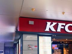 门面-肯德基(虹桥高铁店)