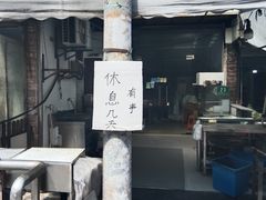 -锅贴大王南翔小笼(临沂二村店)