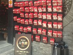 -小龙翻大江文化火锅(宽窄店)