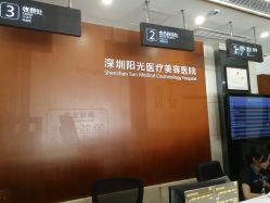 -深圳阳光医疗美容医院·旗舰店