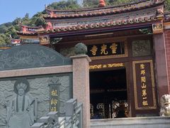 -灵光寺