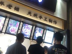 门面-禅泉冰粉(24城店)