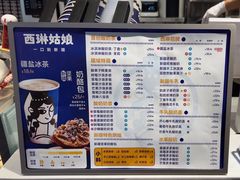 -西琳姑娘·新疆冰淇淋酸奶茶(南开大悦城店)