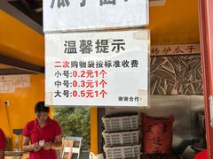 -秋栗香(地安门店)